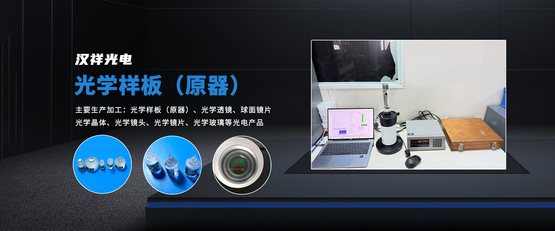 <p>山東鴻光電子科技有限公司</p><p>咨詢(xún)熱線(xiàn)：13562711112</p>